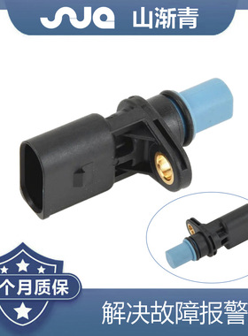 适用于大众 凸轮轴位置传感器 06C905163B,06C905163,0986280428