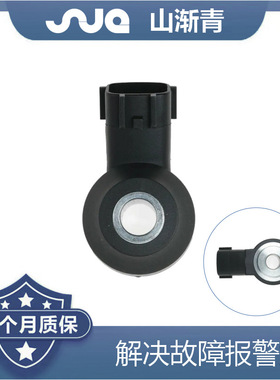适用于英菲尼迪 爆震传感器 OE:22060-2A000,220602A000,46815152