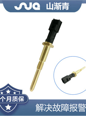 适用于福特 水温传感器 8S4Z-6G004-A,1S7Z-6G004-AA,1S7F6G004AB