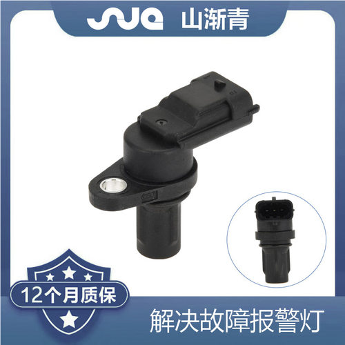 适用于三菱凸轮轴位置传感器O