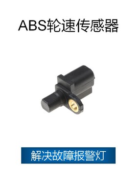 适用于马自达 轮速传感器 1531487,BP4K43711B,1481190,30793635
