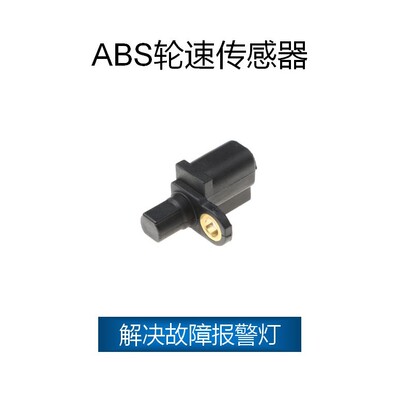 适用于马自达轮速传感器15314