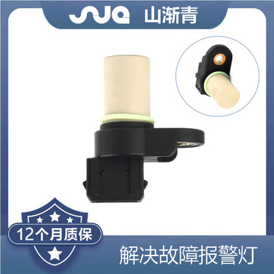 适用于现代凸轮轴传感器39350
