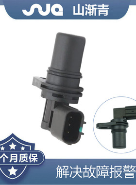 适用于昌河/铃木/北斗星  凸轮轴位置传感器 OE:F01R00B027