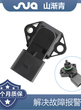 适用于桑塔纳2000 压力传感器 0261230011,030906051,030906051A