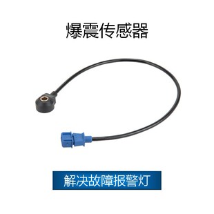 适用于大众/奥迪 爆震传感器 OE:0261231036,054905377G,5S2144