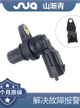 适用于长安CS35/CS75/CS95  凸轮轴位置传感器 OE:F01R00B018