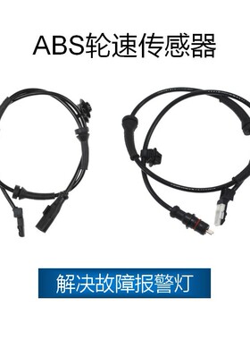适用于雷诺 ABS轮速传感器 OE:8200404460,8200446282,SS20294
