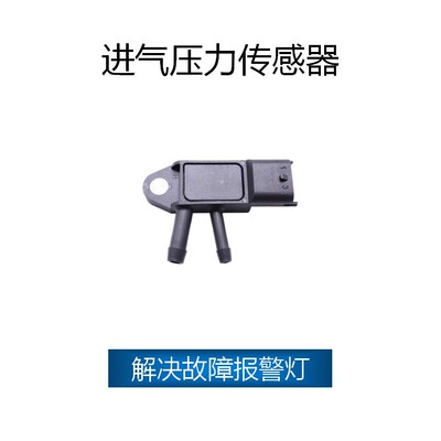 适用于沃尔沃进气压力传感器