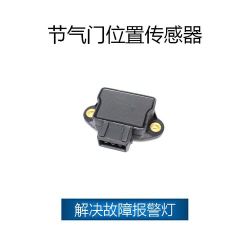 适用于大众节气门位置传感器0