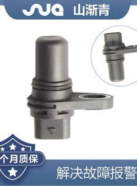 适用于比亚迪F3 凸轮轴传感器 F01R00F010,F01R00B010,F01R00F009