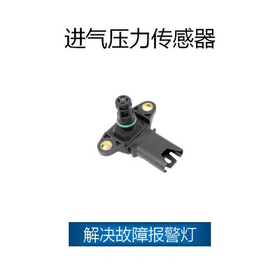 适用于BMW进气压力传感器13