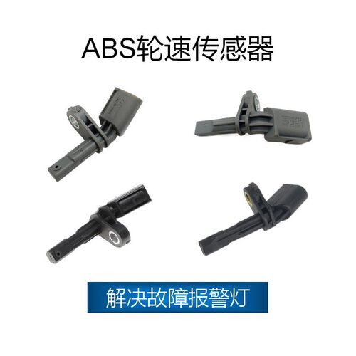 适用于大众轮速传感器WHT00385