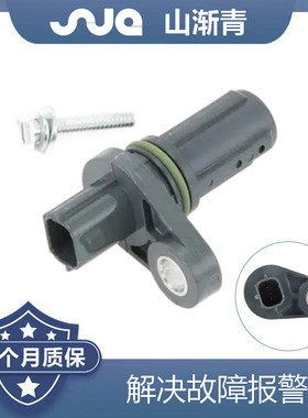 适用于宝骏 凸轮轴位置传感器 OE:12615626,J005T33671,SU14058