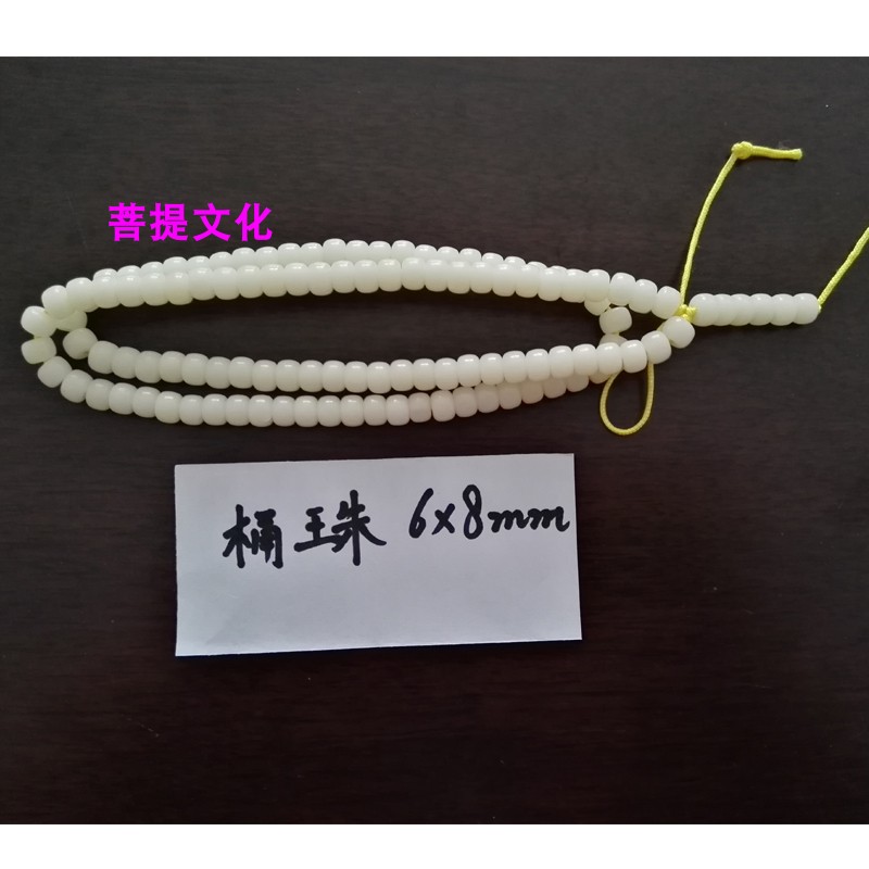 包邮天然藏式白玉白菩提根手链佛珠手串桶珠108颗 女士男款