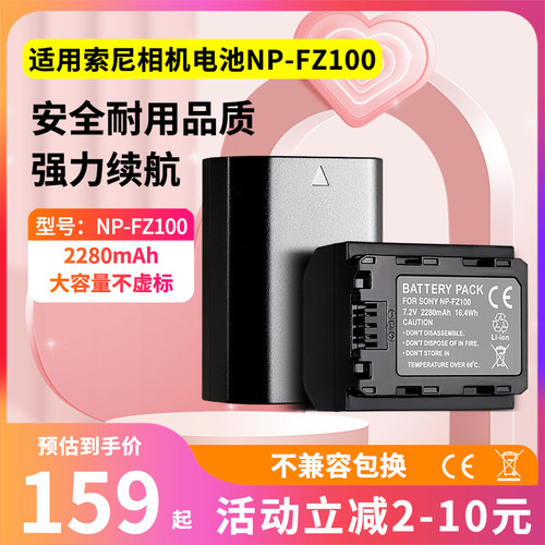 适用索尼相机NP-FZ100电池a7m4 FX30充电器单反A7ca7m3 A7R3电源