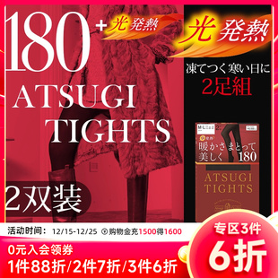 厚木180D高档2双装 袜女春秋 日系发热袜不掉档加厚黑色丝袜连裤