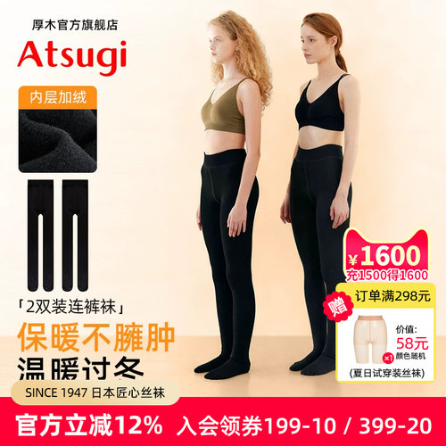 高腰显瘦女防勾丝黑色加厚天鹅绒