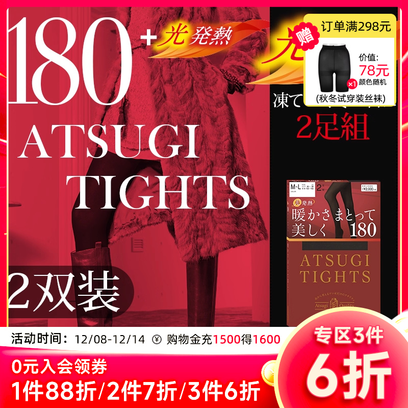 黑色丝袜厚木日本180d高档