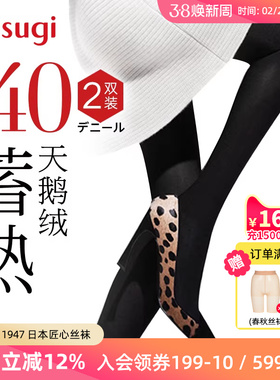 厚木官方旗舰店atsugi丝袜女80D140D中加厚天鹅绒连裤袜黑色2双装