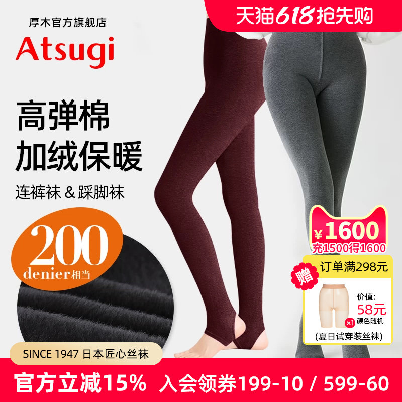 厚木官方旗舰店200D冬灰色连裤袜显瘦竖条纹加厚加绒保暖踩脚裤袜