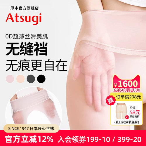 超薄2025春秋丝袜无痕短裙超好搭