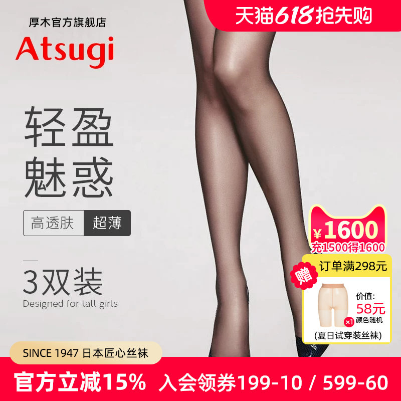 厚木官方旗舰店3双装天鹅绒丝袜性感黑丝御姐光腿神器黑色连裤袜