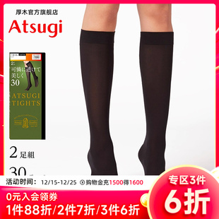30D春秋黑色小腿袜女jk袜中筒袜短丝袜配小皮鞋 ATSUGI 厚木2双装