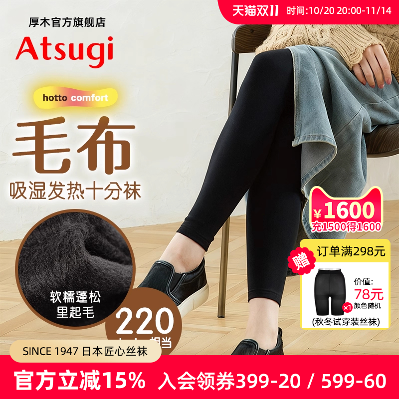 日系软糯居家裤女士黑色打底裤袜