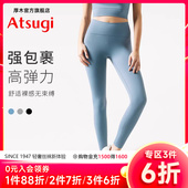 厚木瑜伽裤 女高腰提臀运动健身裤 子瑜伽裤 ATSUGI 打底紧身裤 女