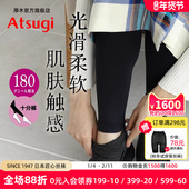 ATSUGI 厚木秋冬180D柔软亲肤十分打底裤 内搭臀部加裆舒适TL1536