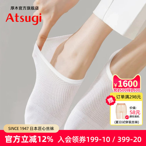 厚木透气船袜春夏女士袜运动短袜
