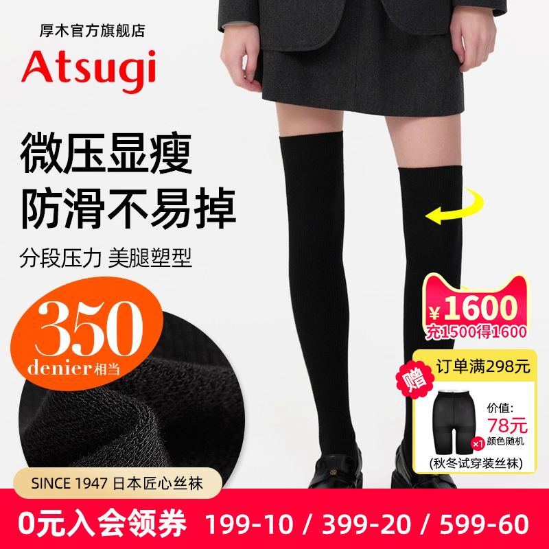 长筒袜厚木压力显瘦百搭膝上袜