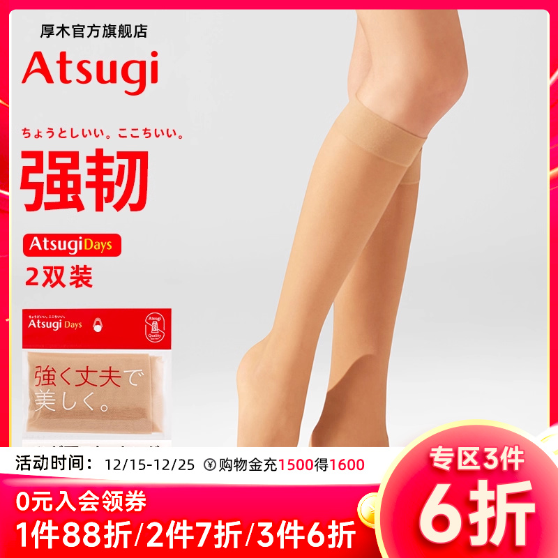 夏日薄款包芯丝2双装小腿袜