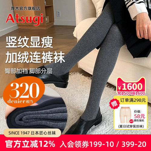 百搭时尚竖纹加绒保暖连裤袜