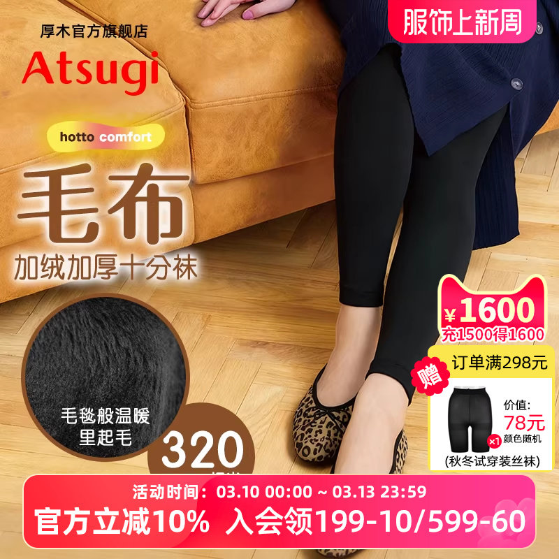 厚木秋冬黑色加绒加厚320D里起毛臀部加裆加大舒适保暖打底裤新款