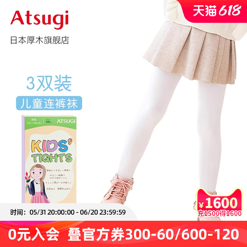 ATSUGI/厚木儿童丝袜女童3双薄款透气白色舞蹈袜专用打底袜连裤袜