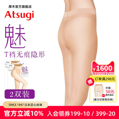 无痕隐形丝袜夏日超短裙裤穿搭