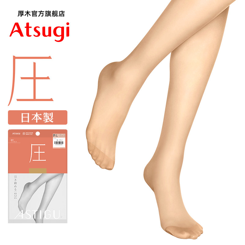 ATSUGI/厚木日本进口紧致显瘦压力丝袜夏日薄透肉色连裤袜AE7002