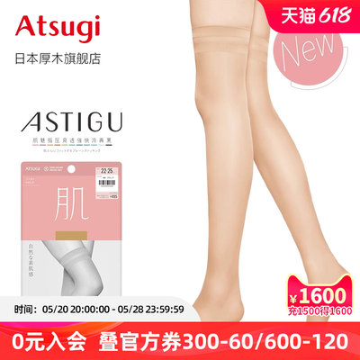 ATSUGI夏季薄款膝上长筒袜