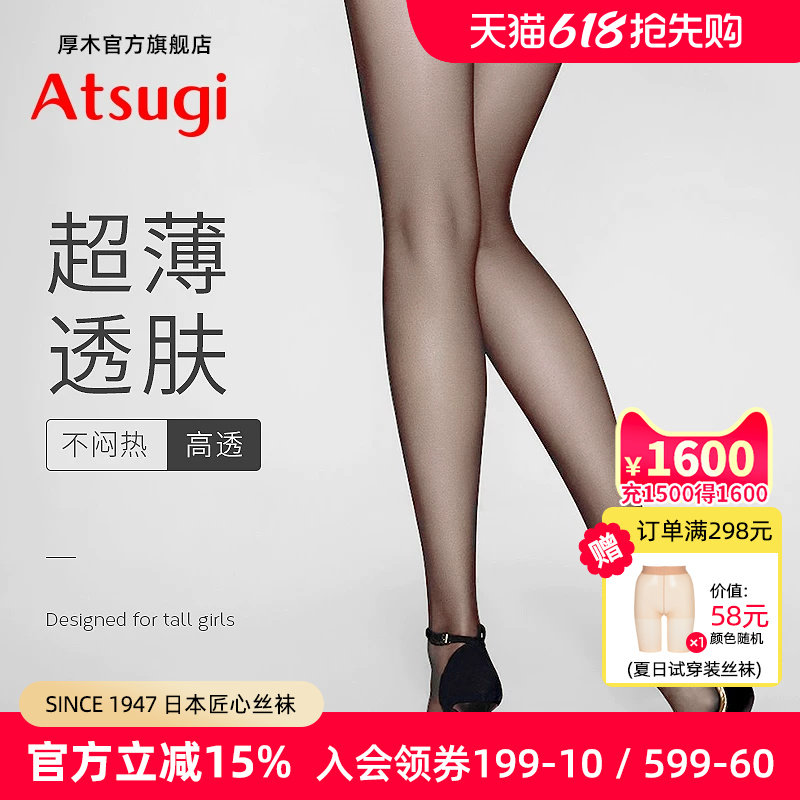 厚木美肤黑丝袜女通勤夏季超薄性感连裤袜肤色黑色网红空姐职业