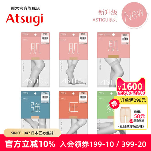 ATSUGI厚木高筒日系天鹅绒小腿袜