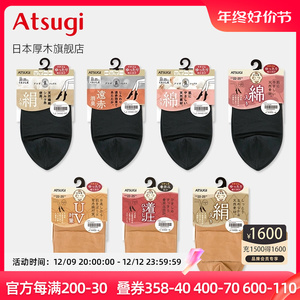 ATSUGI/厚木春夏百搭天鹅绒肉色透气女短丝袜防勾丝黑色丝袜短袜