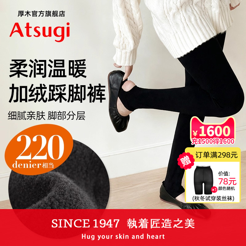 里起绒舒适亲肤踩脚裤秋冬保暖