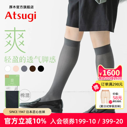 棉混透气舒爽白色中筒袜短丝袜