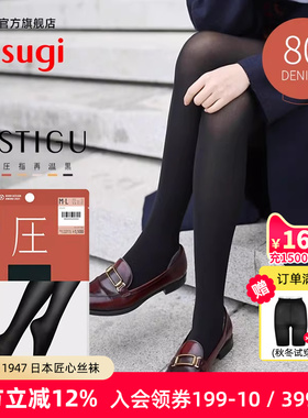 ATSUGI/厚木80D光发热压力连裤袜秋冬保暖打底丝袜黑色显瘦AP1088
