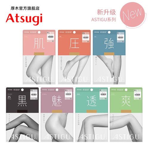 ATSUGI/厚木日系透气连裤袜薄款