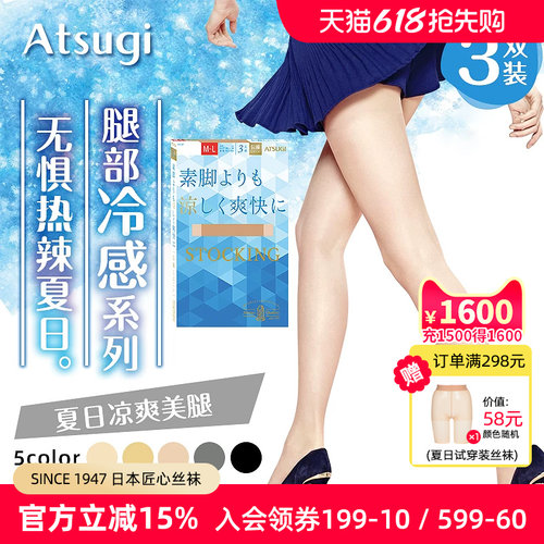 厚木简约性感轻薄凉爽光腿神器