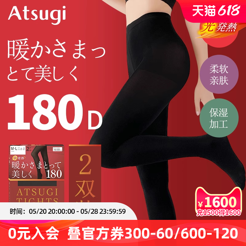 ATSUGI/厚木2双装秋冬180D保暖连裤袜黑色丝袜光发热TL20002P 女士内衣/男士内衣/家居服 连裤袜/打底袜 原图主图