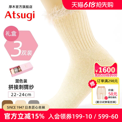 厚木3双装短袜女士棉袜四季通用